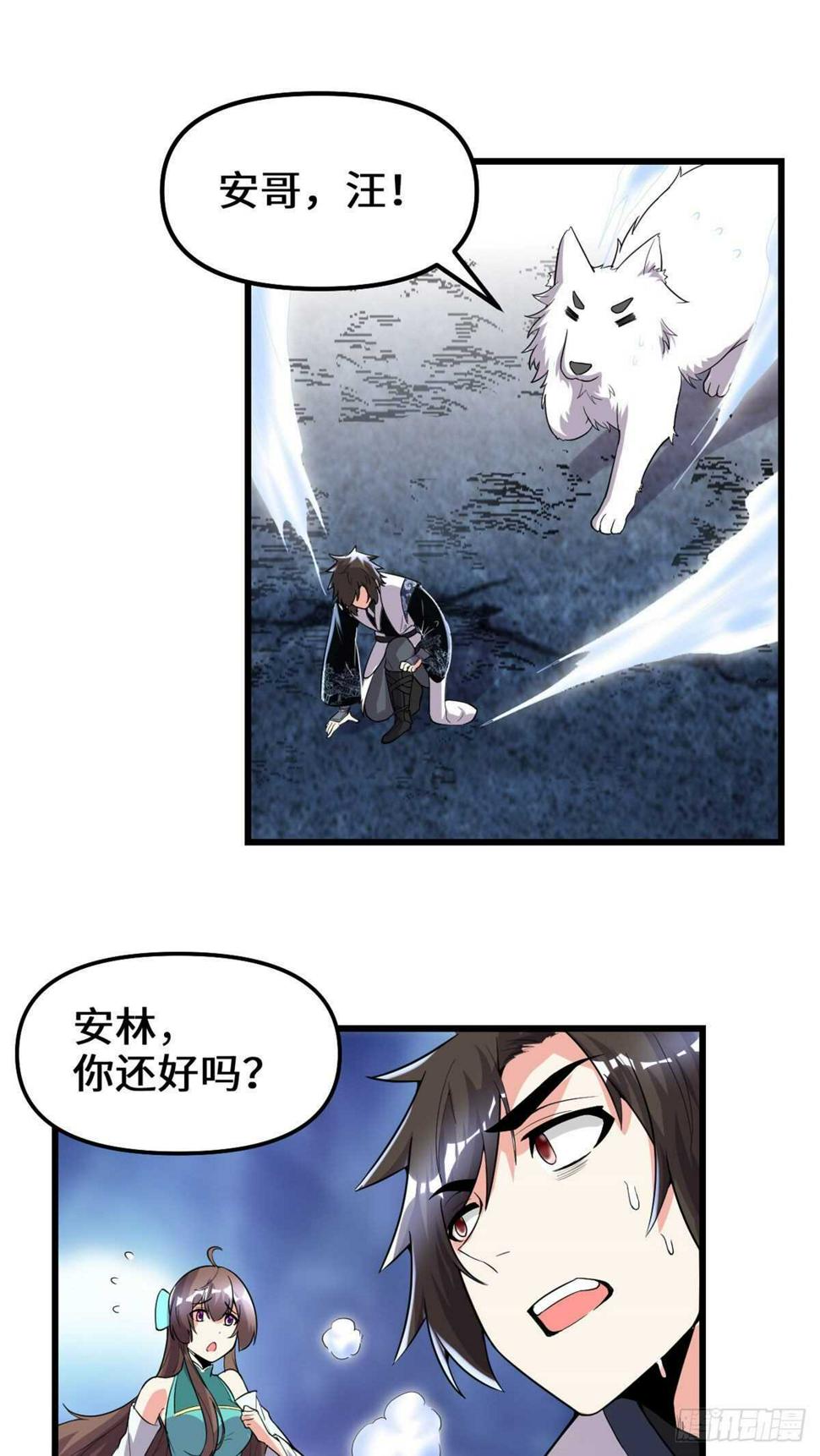我修的可能是假仙韩漫全集-第149话 危险的种子无删减无遮挡章节图片 