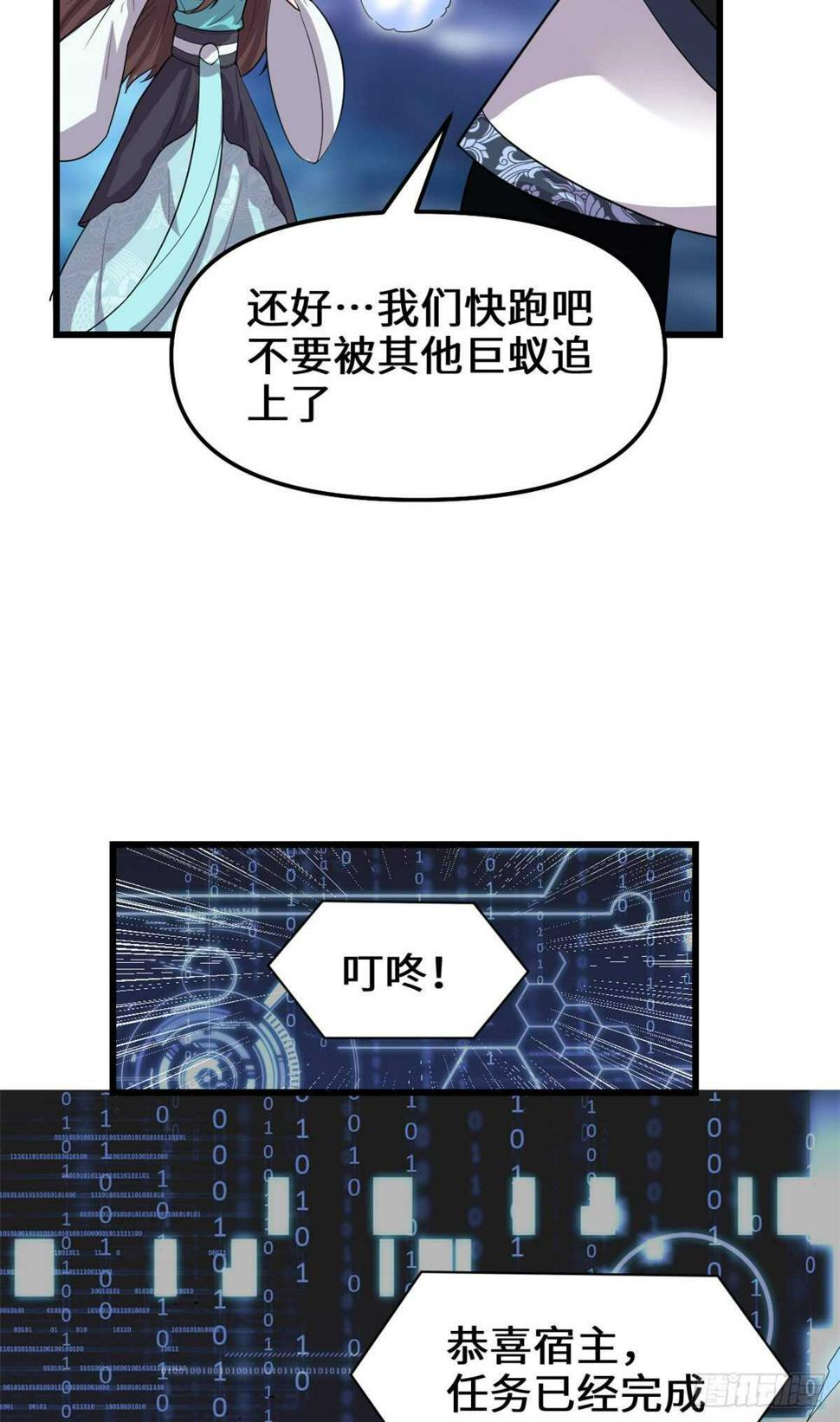 我修的可能是假仙韩漫全集-第149话 危险的种子无删减无遮挡章节图片 