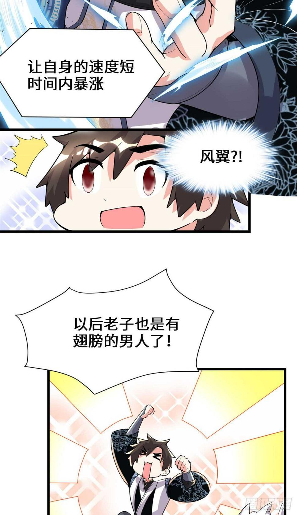 我修的可能是假仙韩漫全集-第149话 危险的种子无删减无遮挡章节图片 