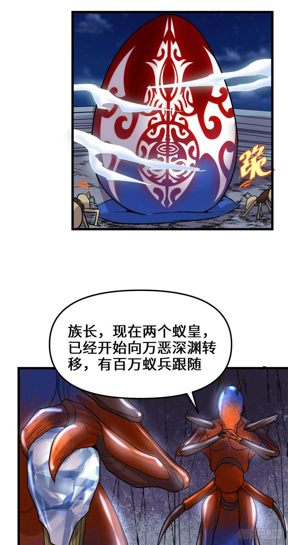 我修的可能是假仙韩漫全集-第149话 危险的种子无删减无遮挡章节图片 