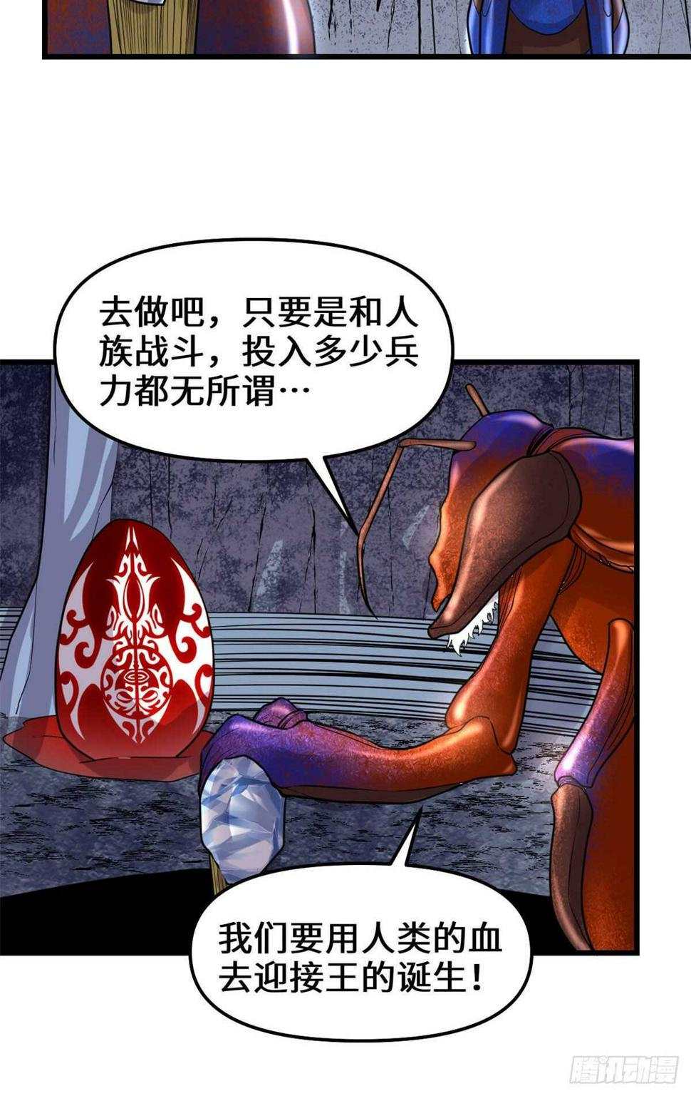 我修的可能是假仙韩漫全集-第149话 危险的种子无删减无遮挡章节图片 