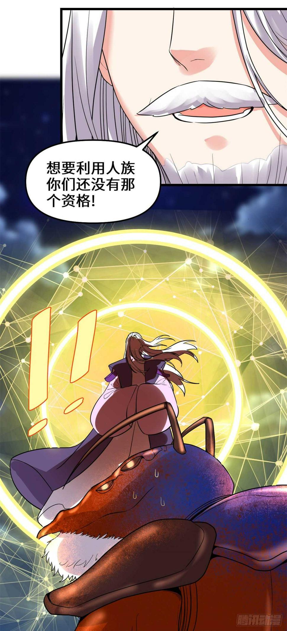 我修的可能是假仙韩漫全集-第149话 危险的种子无删减无遮挡章节图片 