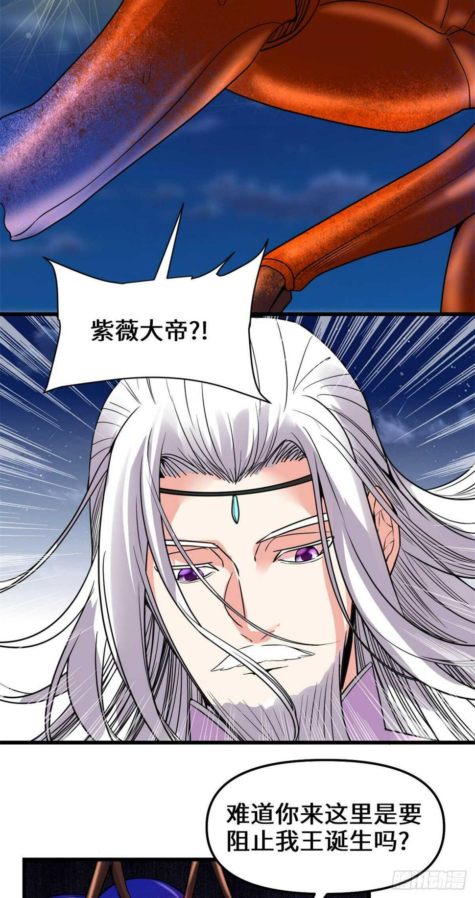我修的可能是假仙韩漫全集-第149话 危险的种子无删减无遮挡章节图片 