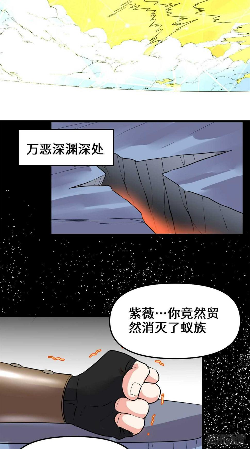 我修的可能是假仙韩漫全集-第149话 危险的种子无删减无遮挡章节图片 