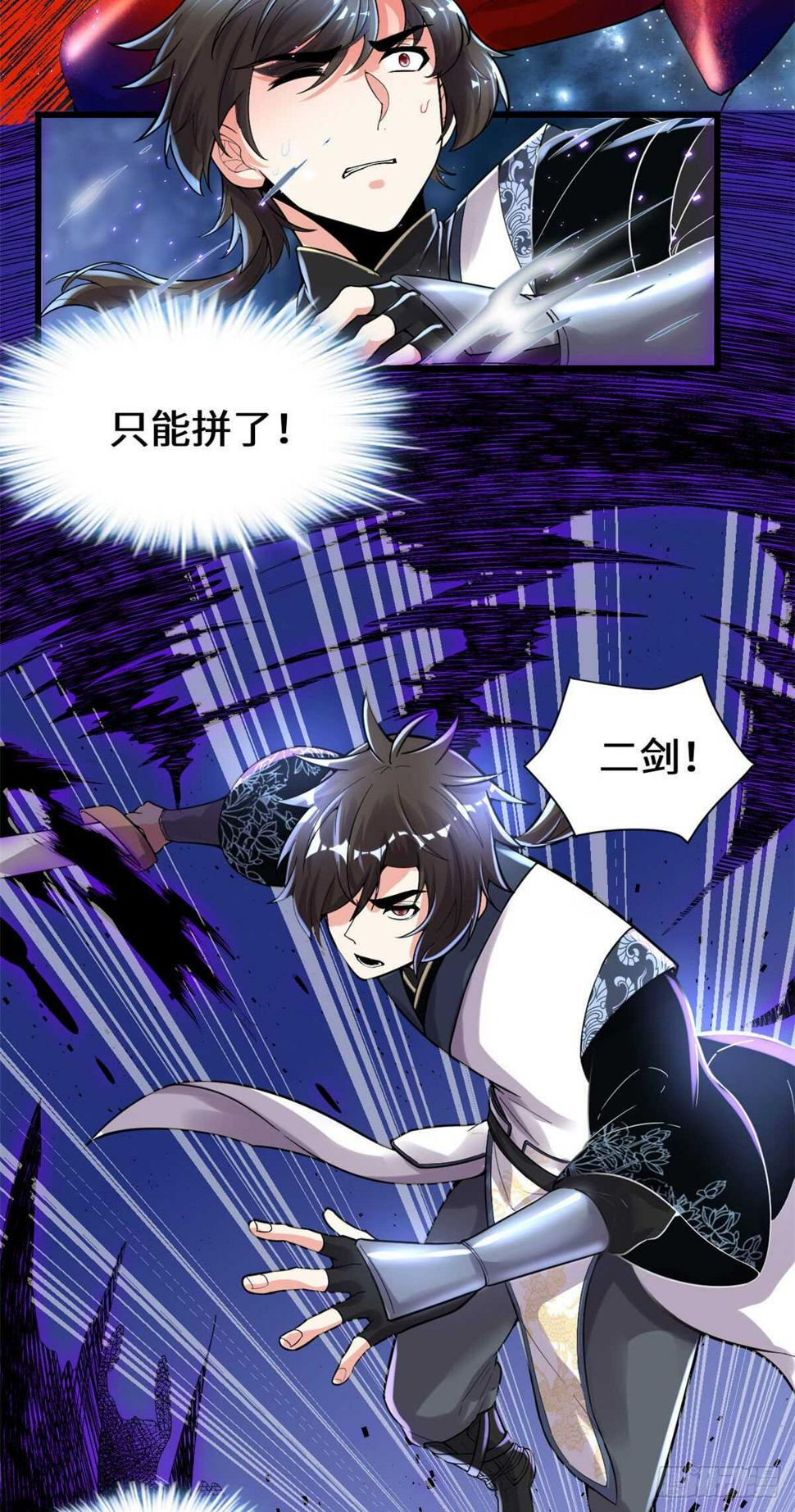 我修的可能是假仙韩漫全集-第149话 危险的种子无删减无遮挡章节图片 