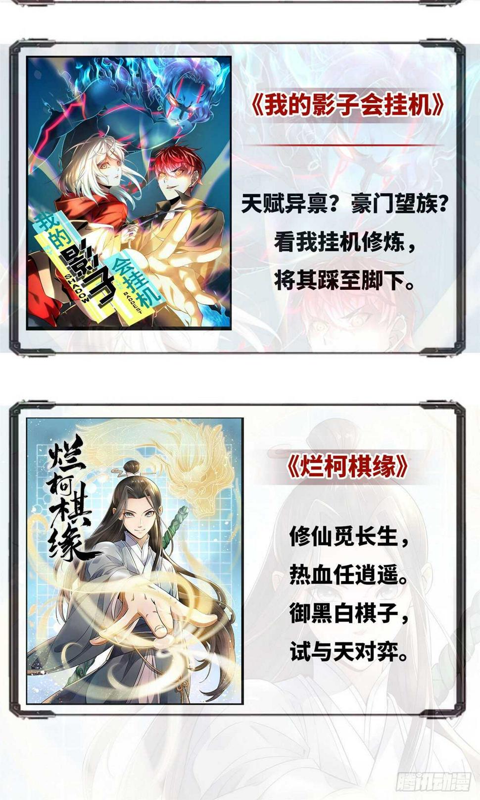 我修的可能是假仙韩漫全集-第149话 危险的种子无删减无遮挡章节图片 