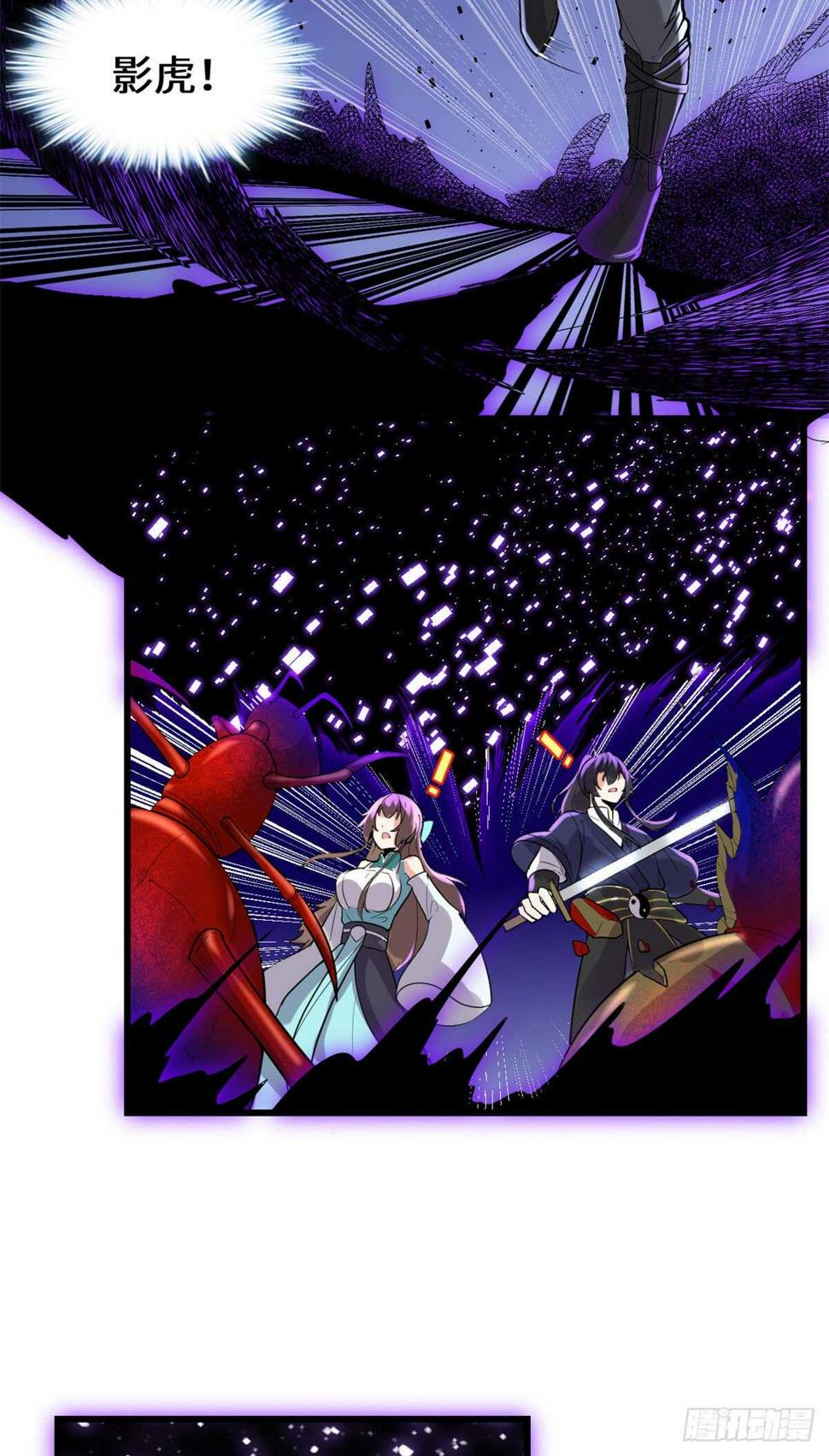 我修的可能是假仙韩漫全集-第149话 危险的种子无删减无遮挡章节图片 
