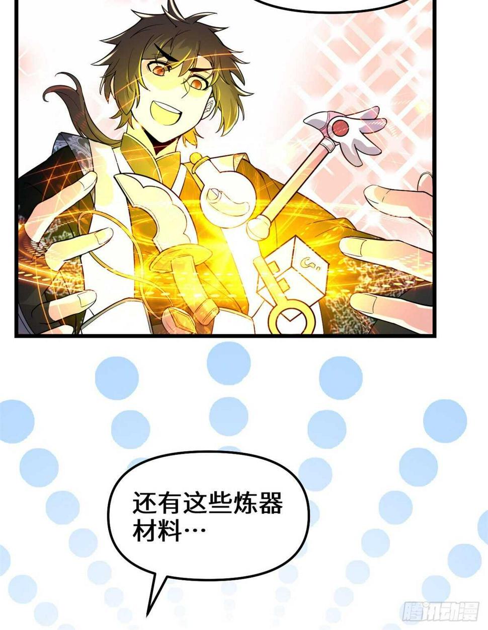 我修的可能是假仙韩漫全集-第150话 金缕阁，开盲盒无删减无遮挡章节图片 