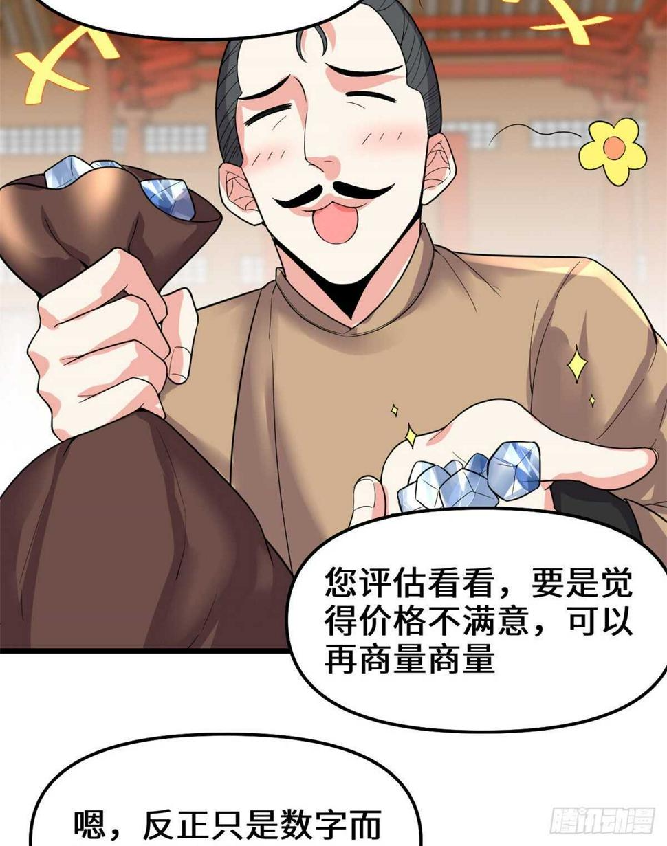 我修的可能是假仙韩漫全集-第150话 金缕阁，开盲盒无删减无遮挡章节图片 