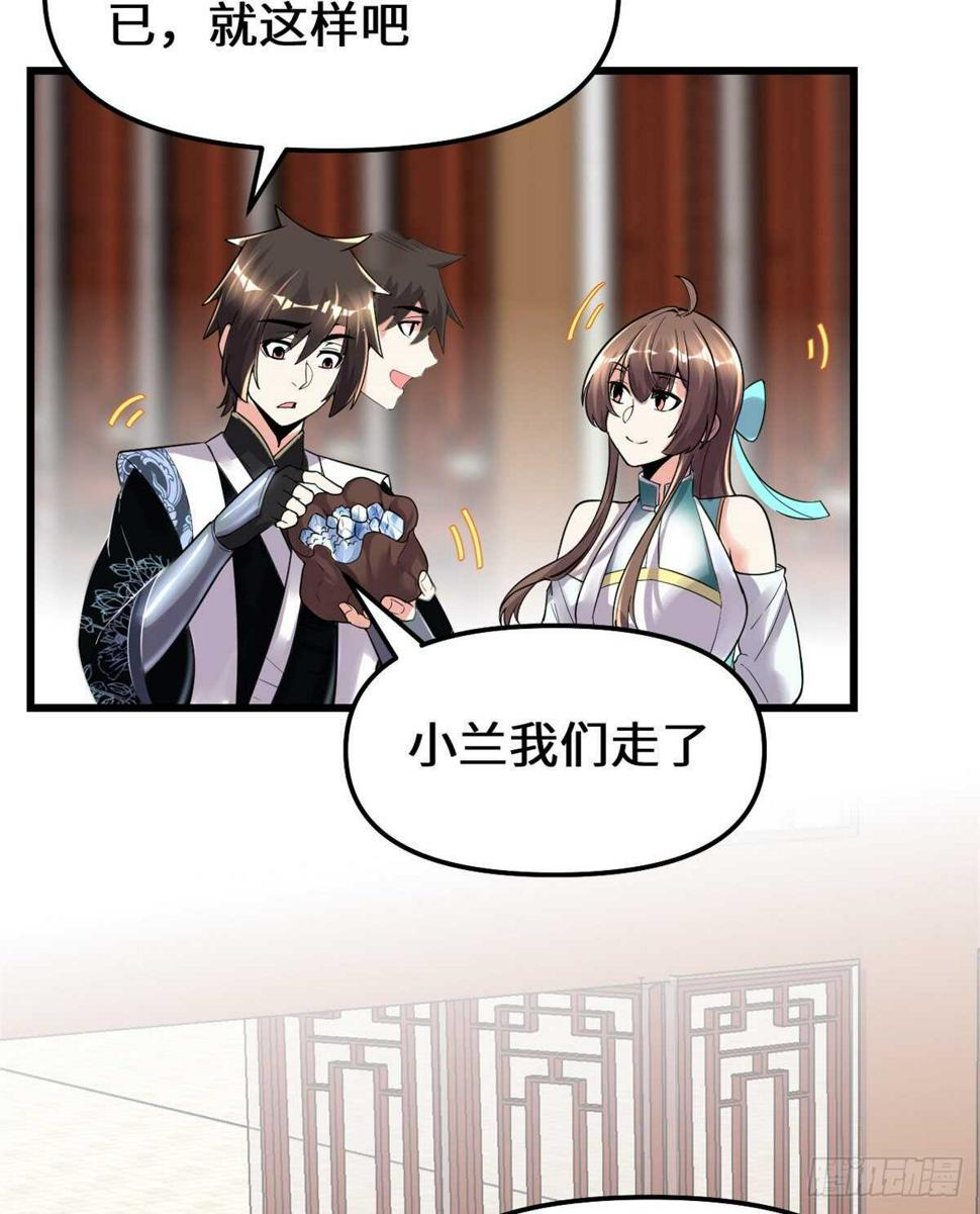 我修的可能是假仙韩漫全集-第150话 金缕阁，开盲盒无删减无遮挡章节图片 