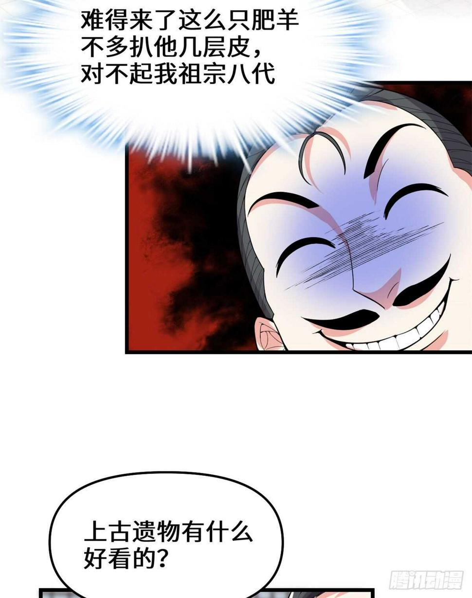 我修的可能是假仙韩漫全集-第150话 金缕阁，开盲盒无删减无遮挡章节图片 