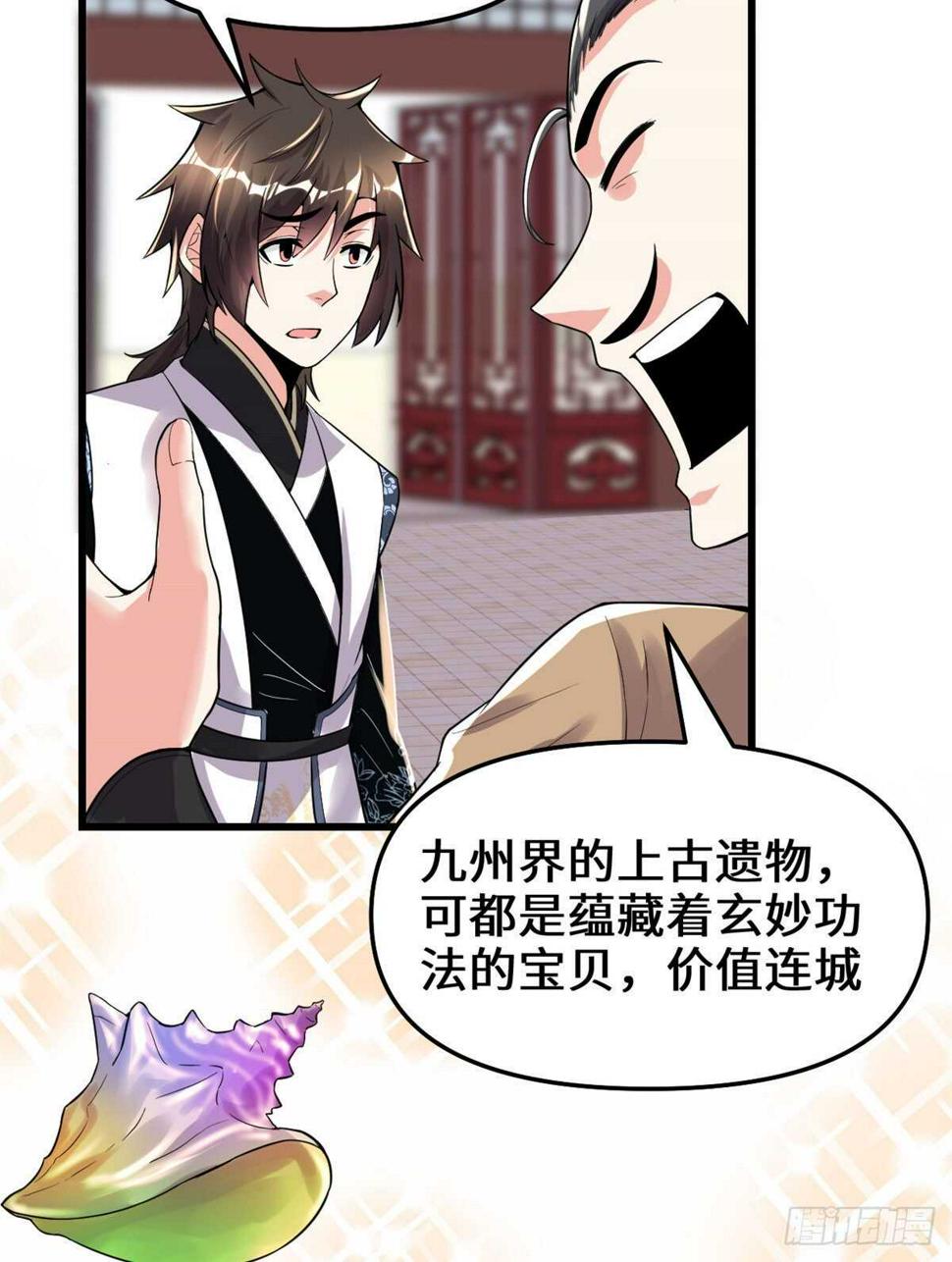 我修的可能是假仙韩漫全集-第150话 金缕阁，开盲盒无删减无遮挡章节图片 