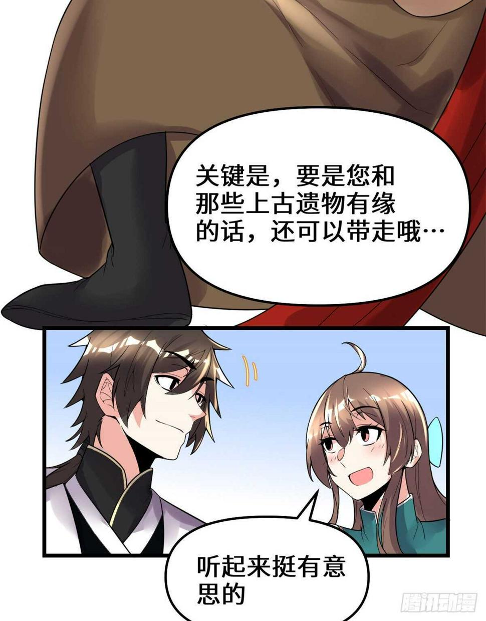 我修的可能是假仙韩漫全集-第150话 金缕阁，开盲盒无删减无遮挡章节图片 