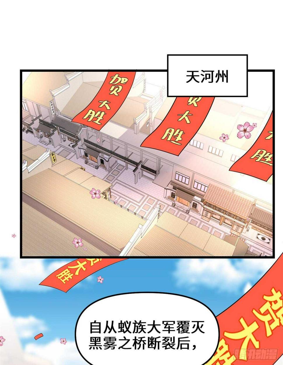 我修的可能是假仙韩漫全集-第150话 金缕阁，开盲盒无删减无遮挡章节图片 