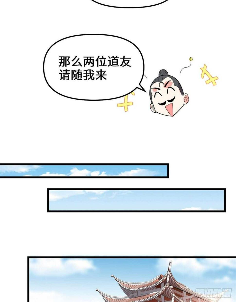 我修的可能是假仙韩漫全集-第150话 金缕阁，开盲盒无删减无遮挡章节图片 