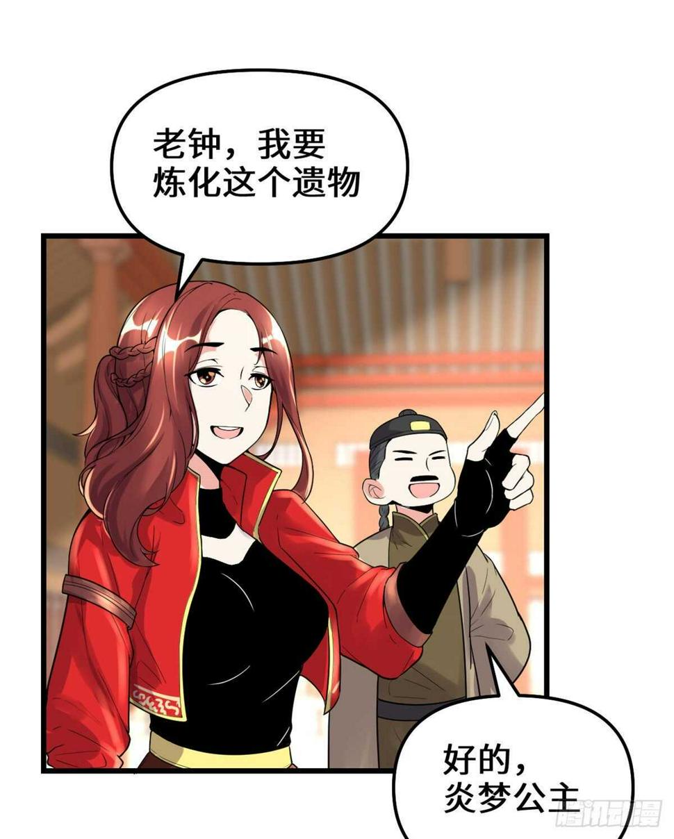我修的可能是假仙韩漫全集-第150话 金缕阁，开盲盒无删减无遮挡章节图片 