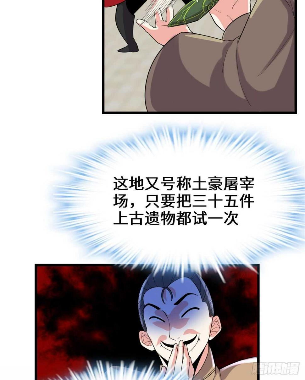 我修的可能是假仙韩漫全集-第150话 金缕阁，开盲盒无删减无遮挡章节图片 