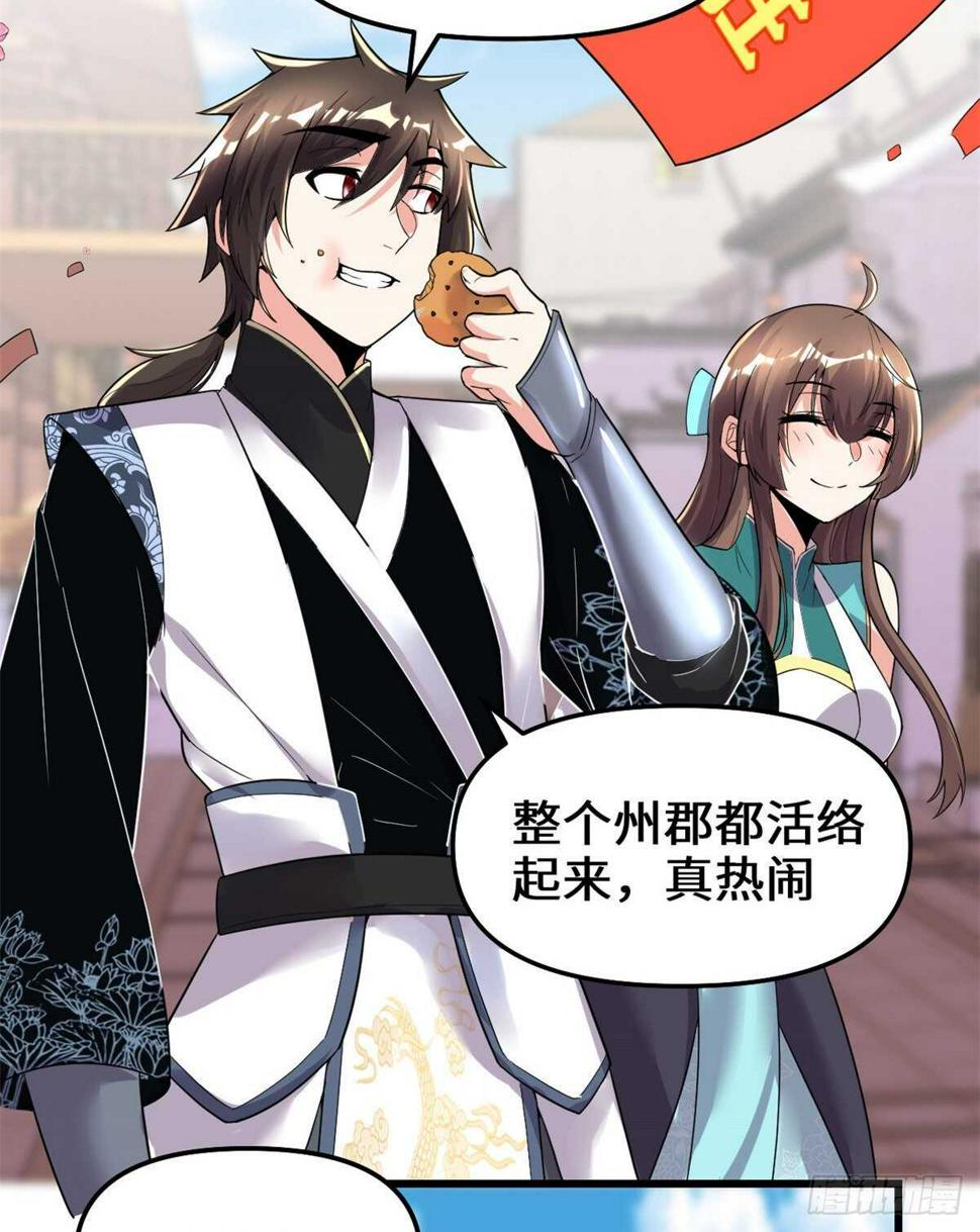 我修的可能是假仙韩漫全集-第150话 金缕阁，开盲盒无删减无遮挡章节图片 
