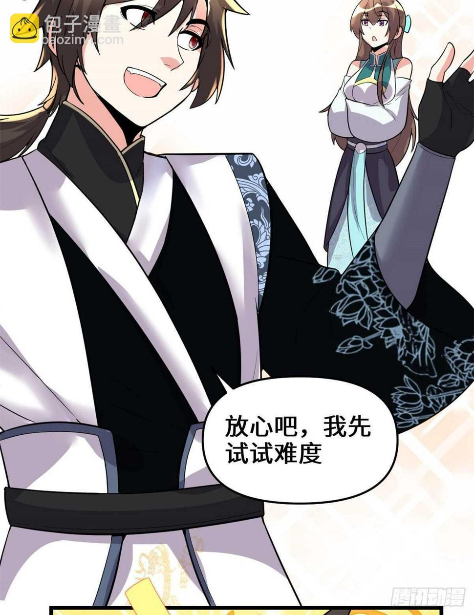 我修的可能是假仙韩漫全集-第150话 金缕阁，开盲盒无删减无遮挡章节图片 