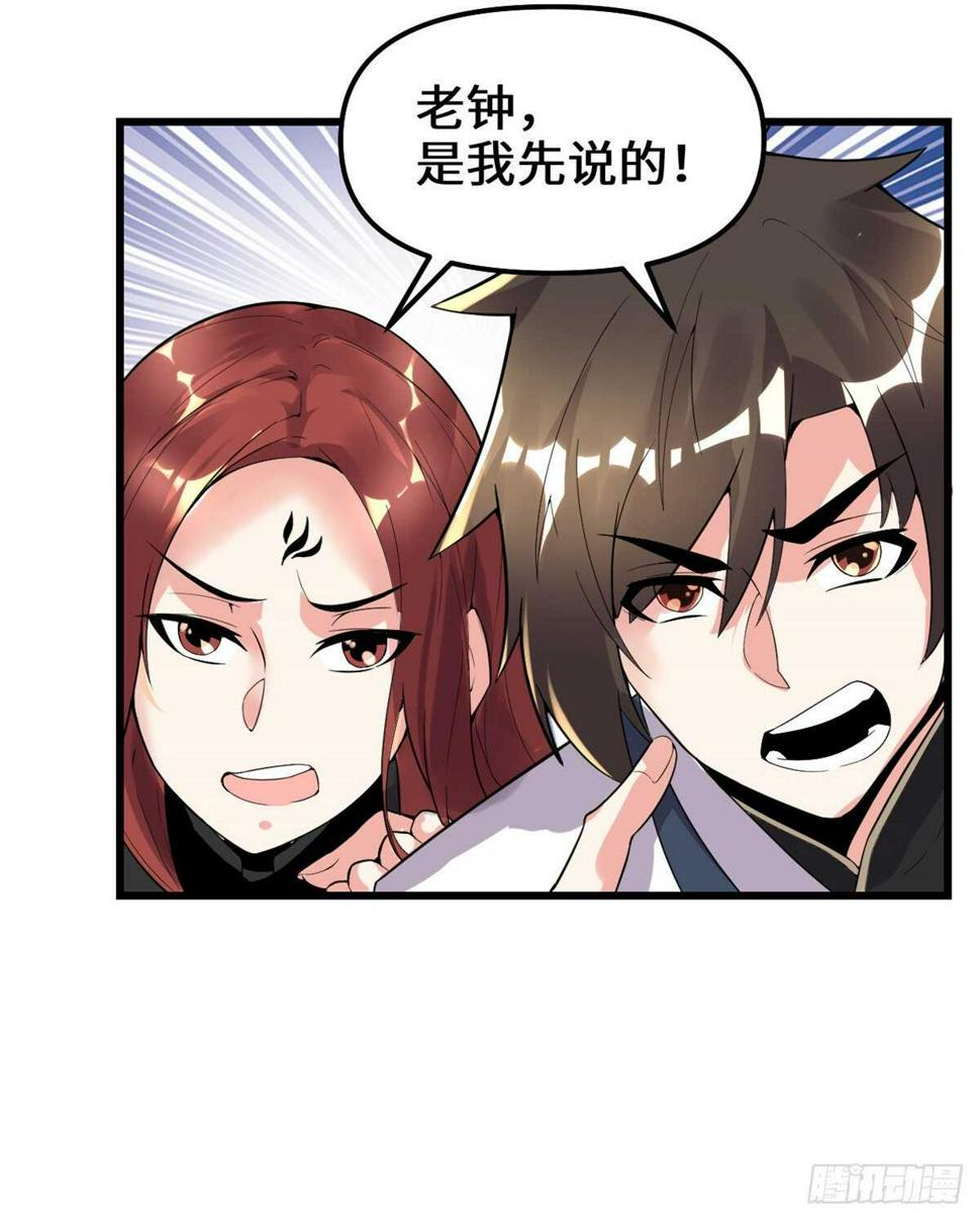 我修的可能是假仙韩漫全集-第150话 金缕阁，开盲盒无删减无遮挡章节图片 