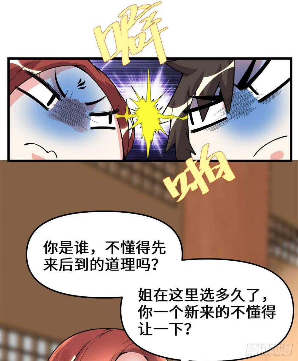 我修的可能是假仙韩漫全集-第150话 金缕阁，开盲盒无删减无遮挡章节图片 