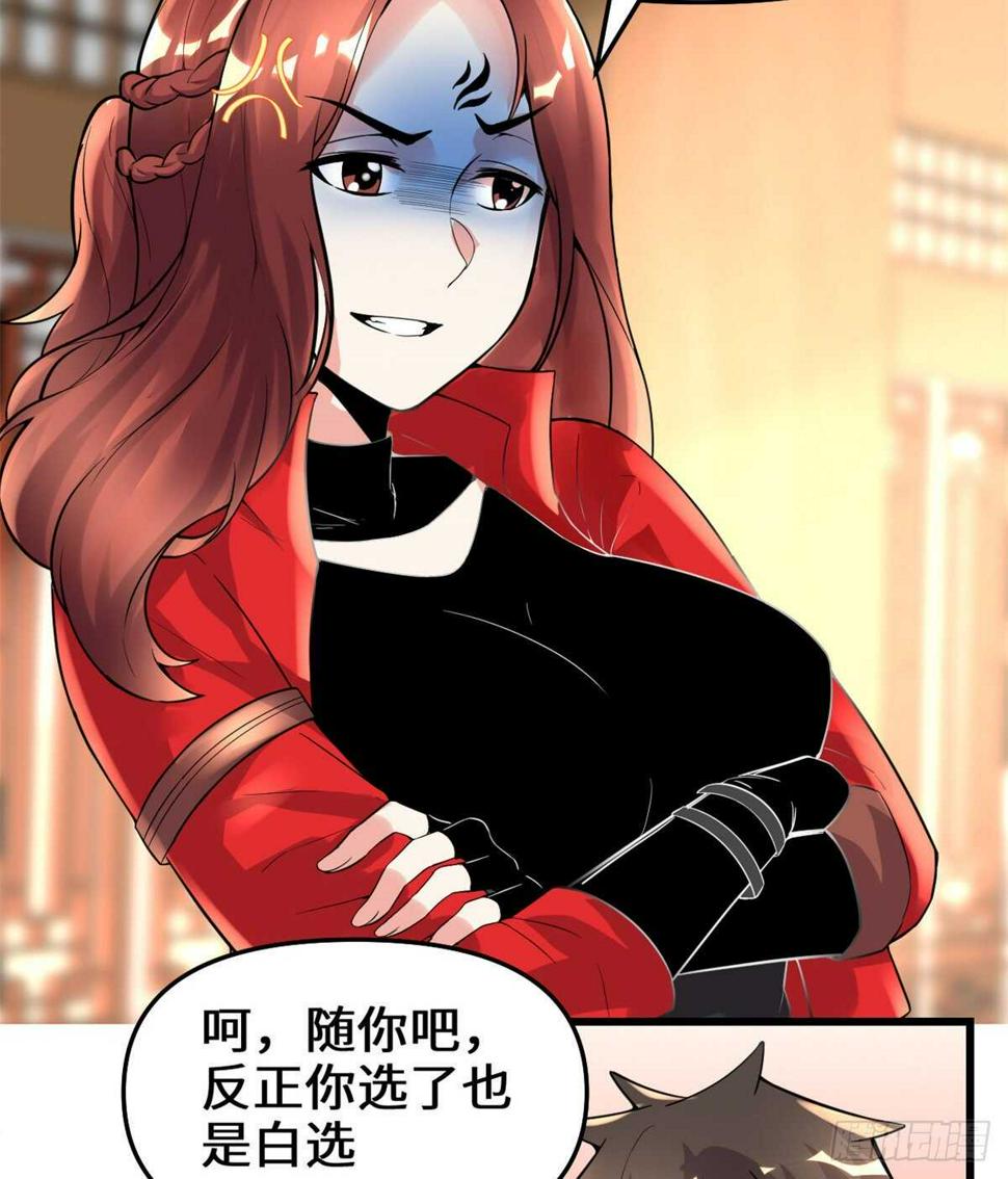 我修的可能是假仙韩漫全集-第150话 金缕阁，开盲盒无删减无遮挡章节图片 