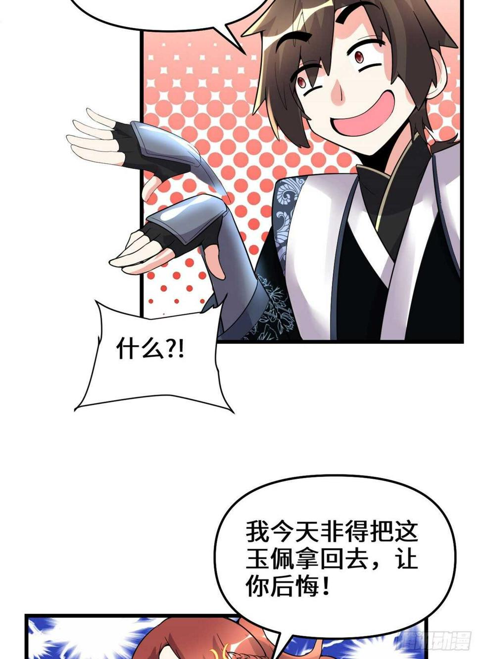 我修的可能是假仙韩漫全集-第150话 金缕阁，开盲盒无删减无遮挡章节图片 