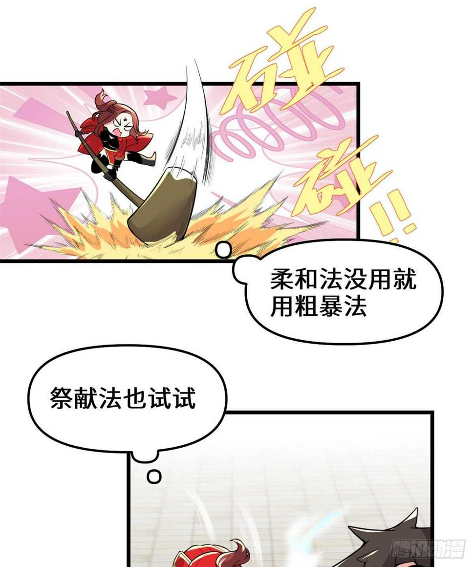 我修的可能是假仙韩漫全集-第150话 金缕阁，开盲盒无删减无遮挡章节图片 
