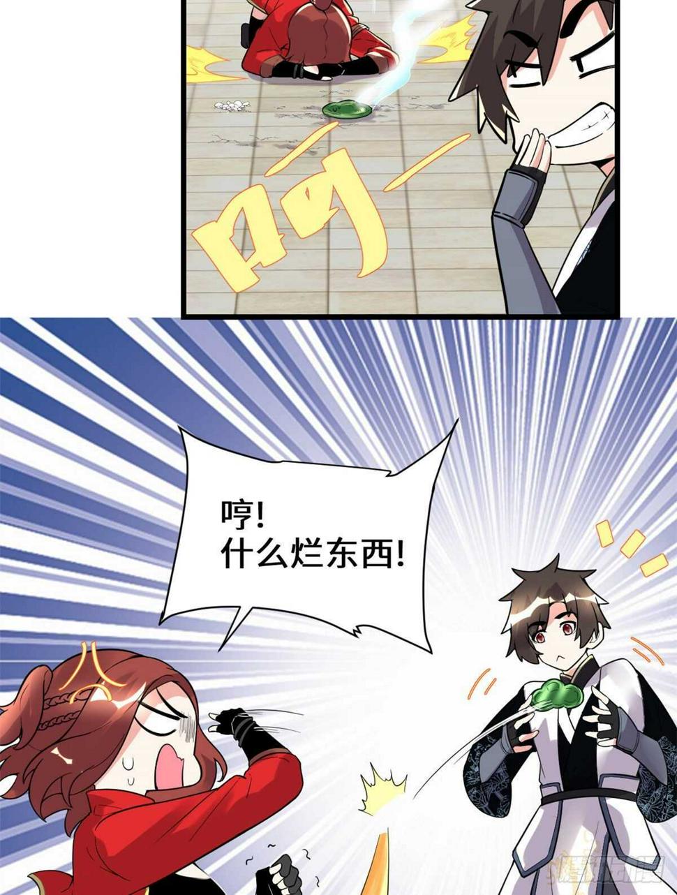 我修的可能是假仙韩漫全集-第150话 金缕阁，开盲盒无删减无遮挡章节图片 
