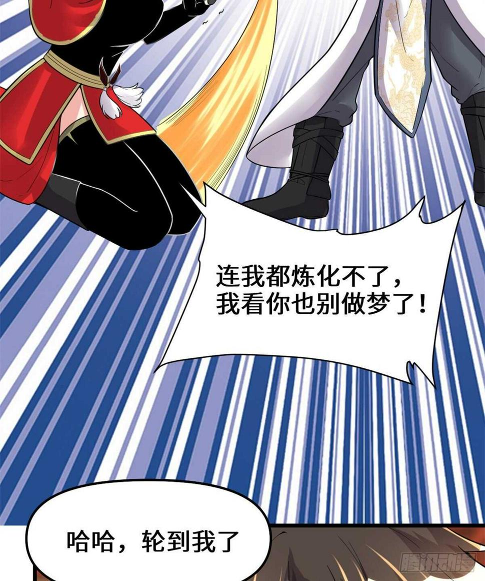 我修的可能是假仙韩漫全集-第150话 金缕阁，开盲盒无删减无遮挡章节图片 