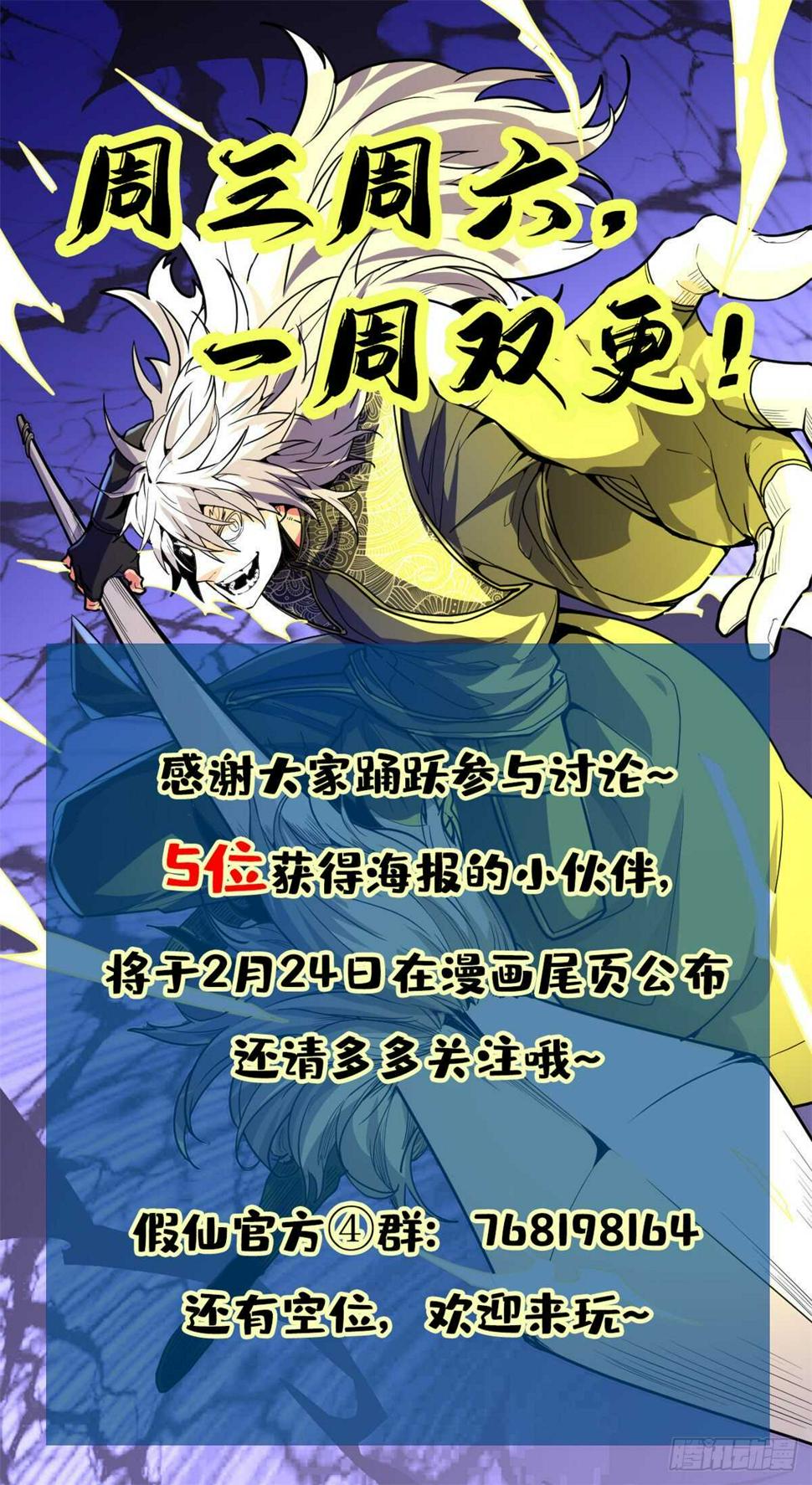 我修的可能是假仙韩漫全集-第150话 金缕阁，开盲盒无删减无遮挡章节图片 