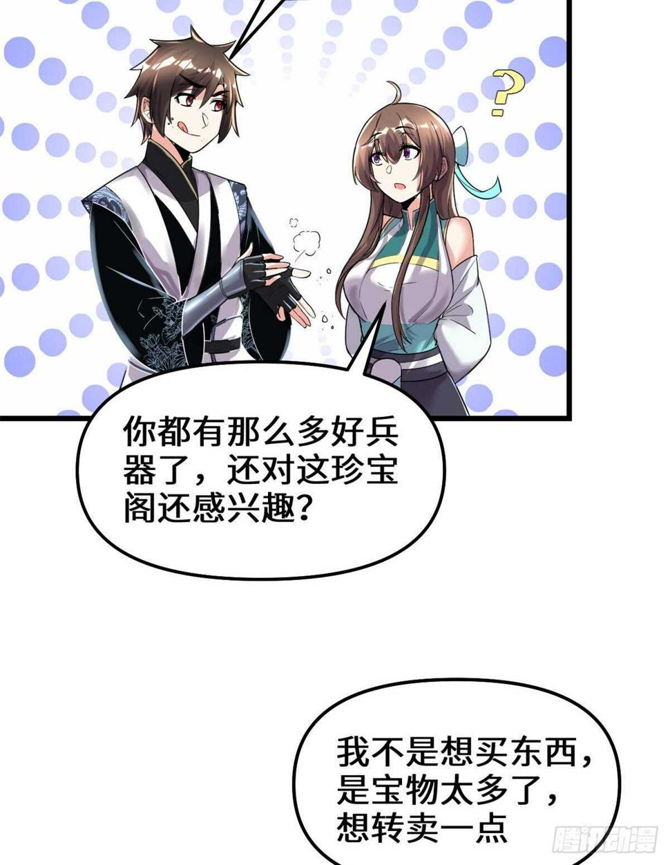 我修的可能是假仙韩漫全集-第150话 金缕阁，开盲盒无删减无遮挡章节图片 