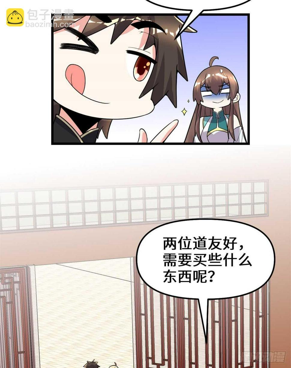 我修的可能是假仙韩漫全集-第150话 金缕阁，开盲盒无删减无遮挡章节图片 
