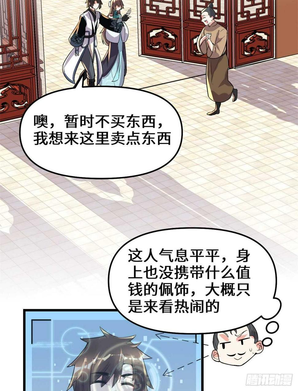 我修的可能是假仙韩漫全集-第150话 金缕阁，开盲盒无删减无遮挡章节图片 
