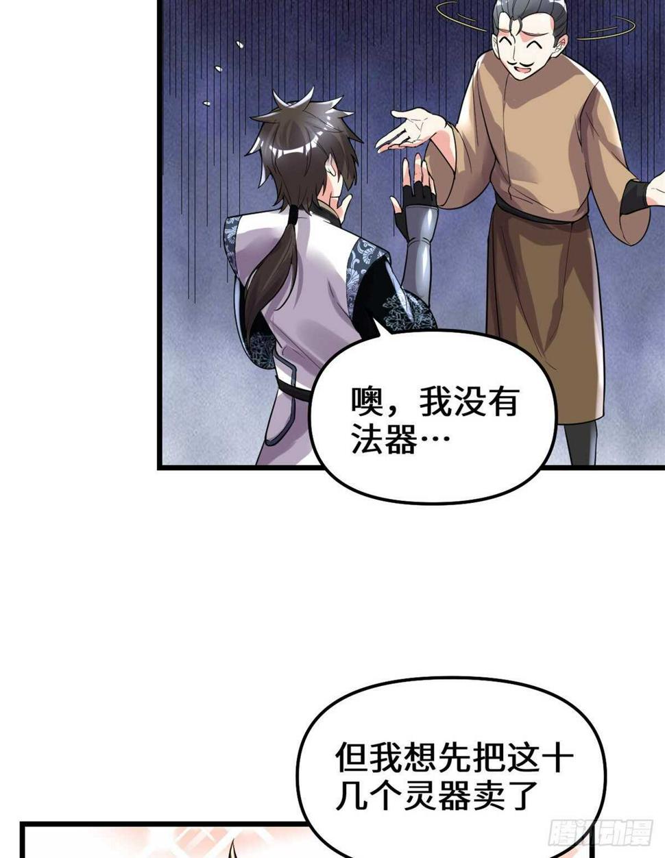 我修的可能是假仙韩漫全集-第150话 金缕阁，开盲盒无删减无遮挡章节图片 