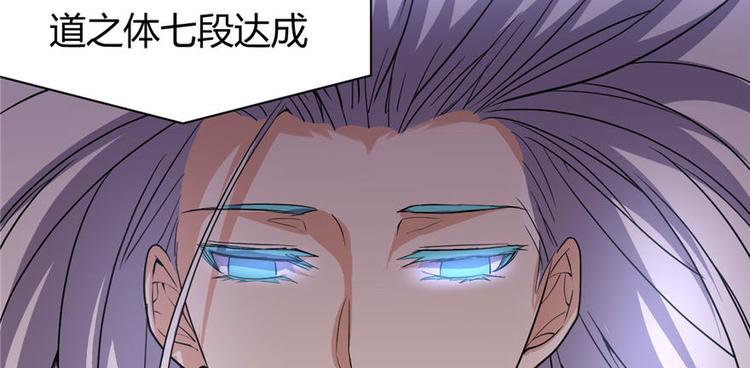 我修的可能是假仙韩漫全集-第16话 助人为乐轩辕诚无删减无遮挡章节图片 