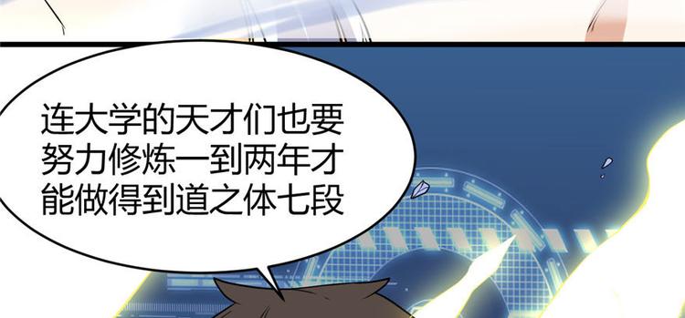 我修的可能是假仙韩漫全集-第16话 助人为乐轩辕诚无删减无遮挡章节图片 