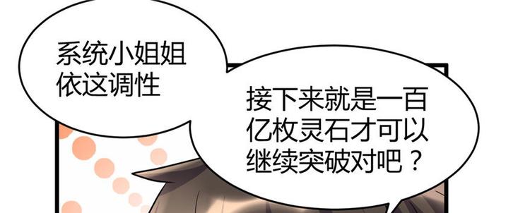 我修的可能是假仙韩漫全集-第16话 助人为乐轩辕诚无删减无遮挡章节图片 
