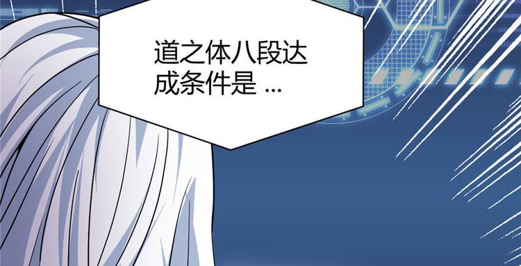 我修的可能是假仙韩漫全集-第16话 助人为乐轩辕诚无删减无遮挡章节图片 