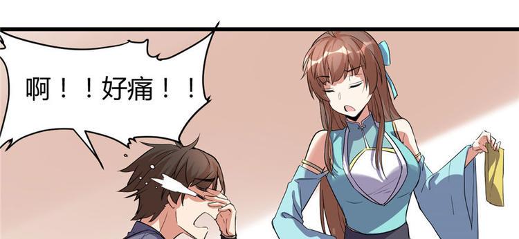 我修的可能是假仙韩漫全集-第16话 助人为乐轩辕诚无删减无遮挡章节图片 