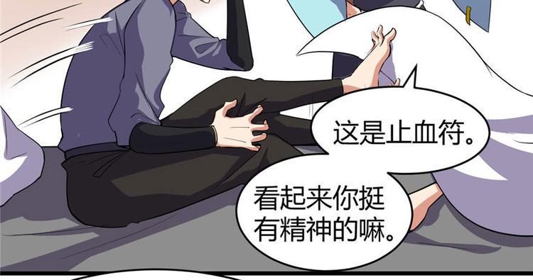 我修的可能是假仙韩漫全集-第16话 助人为乐轩辕诚无删减无遮挡章节图片 