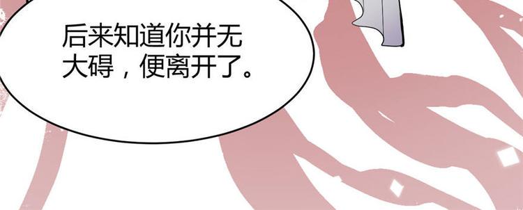 我修的可能是假仙韩漫全集-第16话 助人为乐轩辕诚无删减无遮挡章节图片 