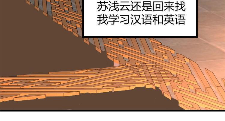我修的可能是假仙韩漫全集-第16话 助人为乐轩辕诚无删减无遮挡章节图片 