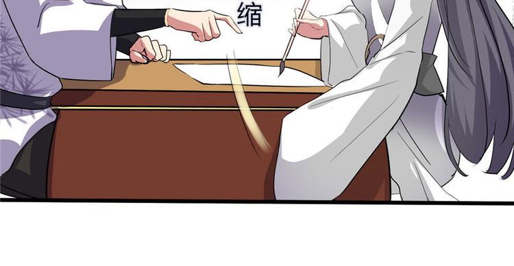 我修的可能是假仙韩漫全集-第16话 助人为乐轩辕诚无删减无遮挡章节图片 