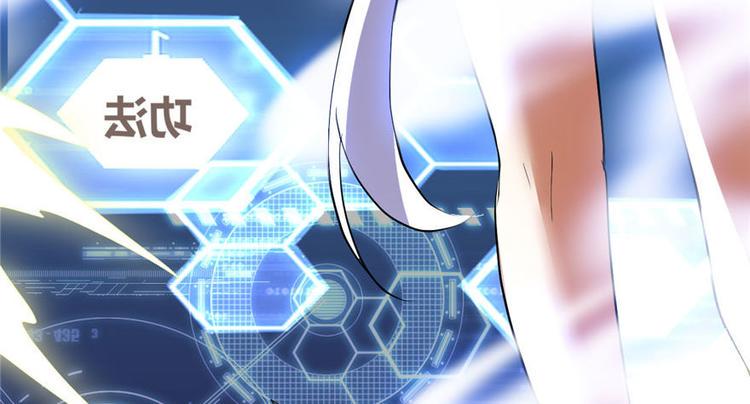 我修的可能是假仙韩漫全集-第16话 助人为乐轩辕诚无删减无遮挡章节图片 