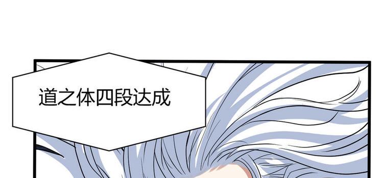 我修的可能是假仙韩漫全集-第16话 助人为乐轩辕诚无删减无遮挡章节图片 