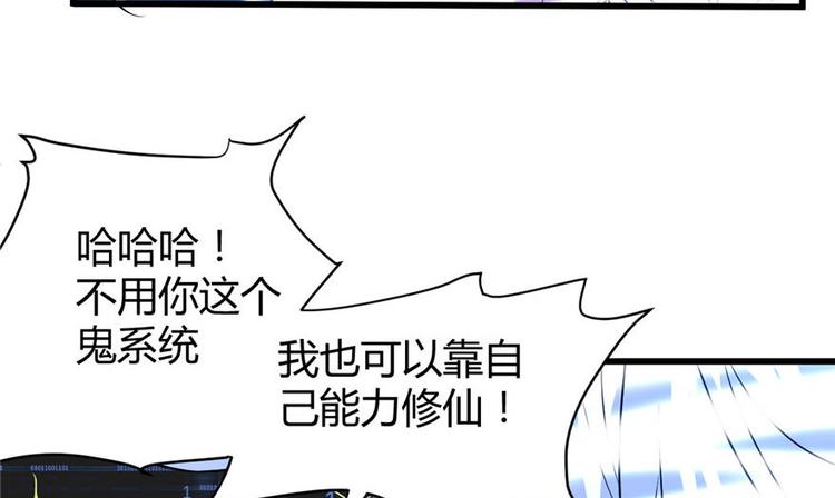 我修的可能是假仙韩漫全集-第16话 助人为乐轩辕诚无删减无遮挡章节图片 