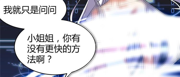 我修的可能是假仙韩漫全集-第16话 助人为乐轩辕诚无删减无遮挡章节图片 