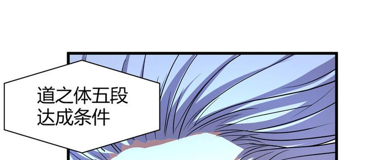 我修的可能是假仙韩漫全集-第16话 助人为乐轩辕诚无删减无遮挡章节图片 