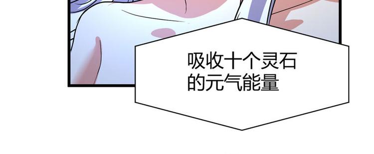 我修的可能是假仙韩漫全集-第16话 助人为乐轩辕诚无删减无遮挡章节图片 